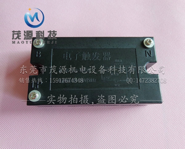 UV触发器